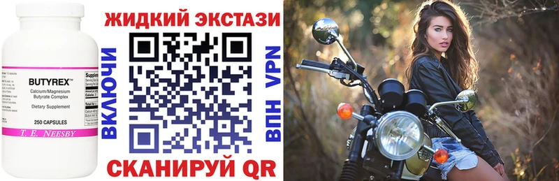 Купить закладки  Кулебаки  БУТИРАТ 99% 