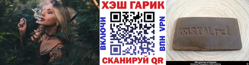 Купить  Кулебаки  ГАШ гашик 