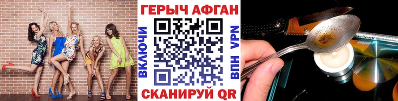 ГЕРОИН афганец  Купить  Кулебаки 